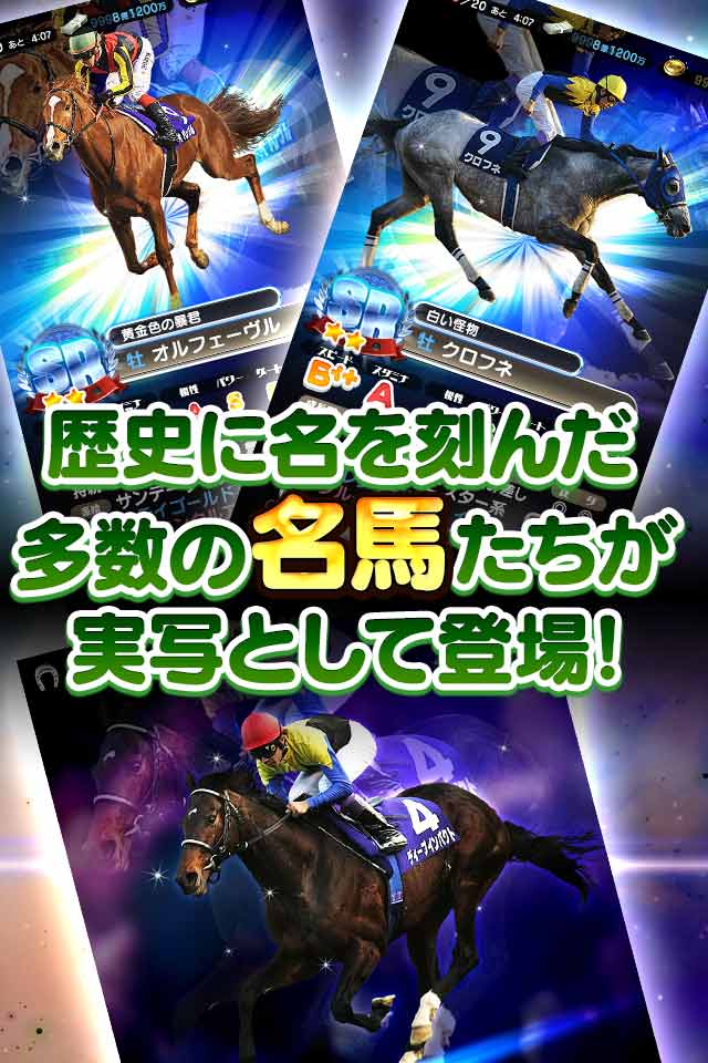 【10万人突破】ダービーロード presented byみんなのKEIBAのスクリーンショット_4