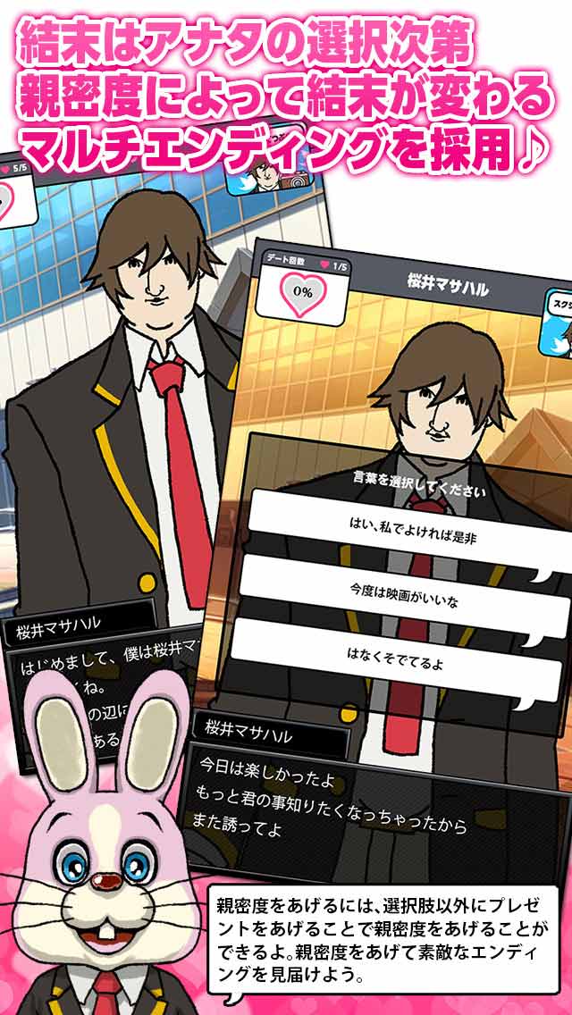 青藍高校リア充部のスクリーンショット_3