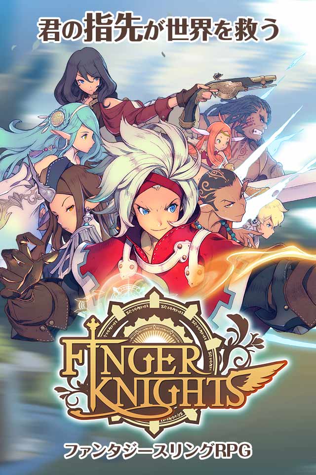 フィンガーナイツ(FINGER KNIGHTS)のスクリーンショット_1