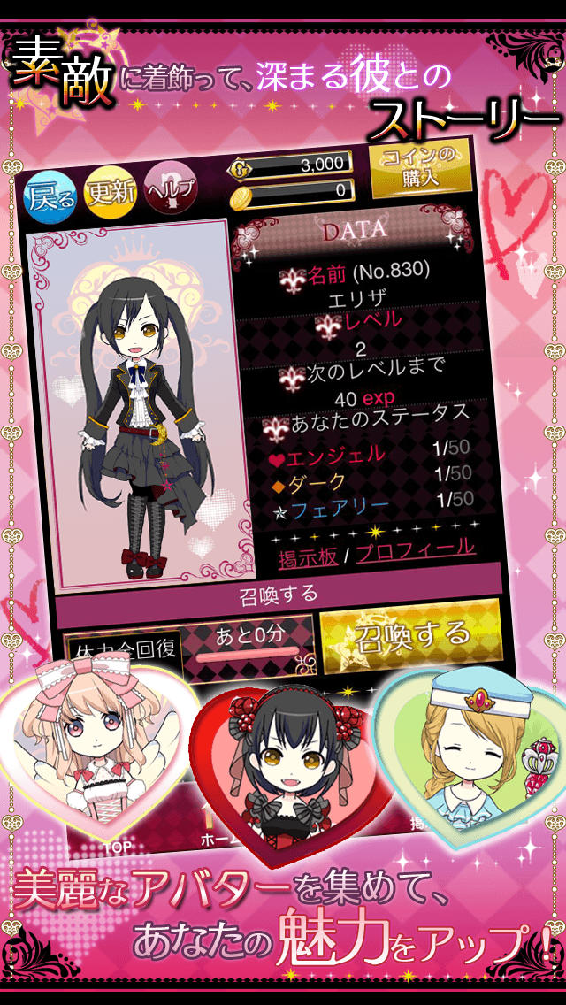 召喚彼氏　～SUMMONER×LOVER～のスクリーンショット_4