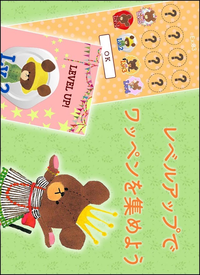 トランプゲーム くまのがっこう 人気の完全無料かわいいゲームのスクリーンショット_2