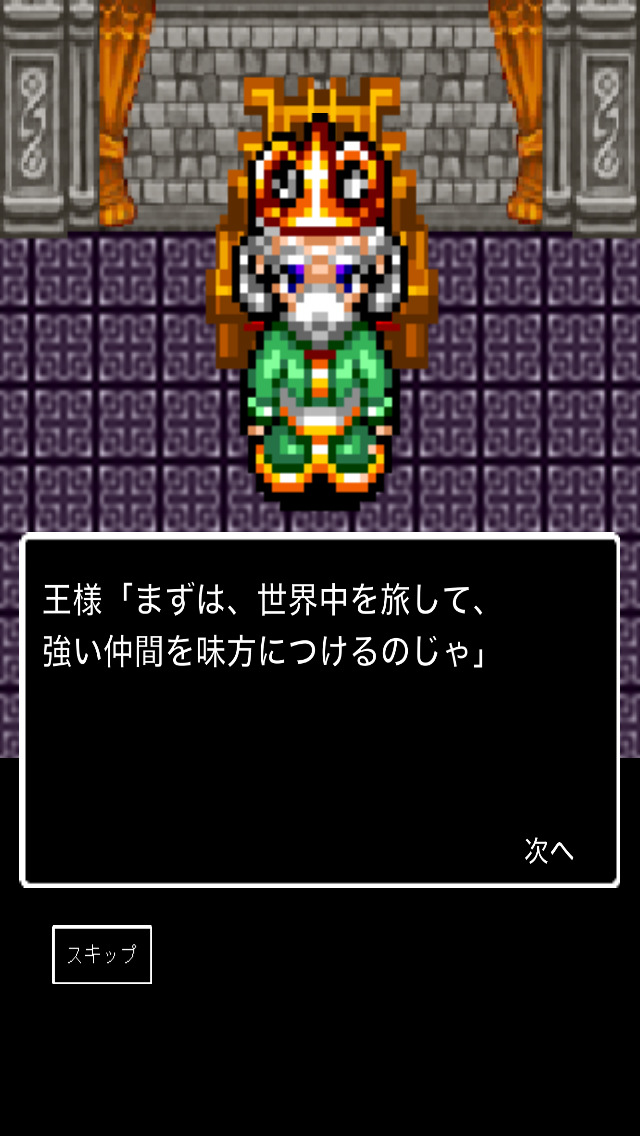 軟派勇者のスクリーンショット_4