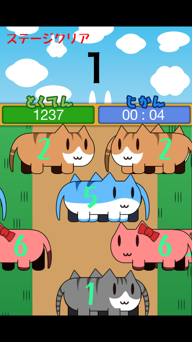 たしねこセブン　にゃんこ式算数（たし算）ゲームのスクリーンショット_2