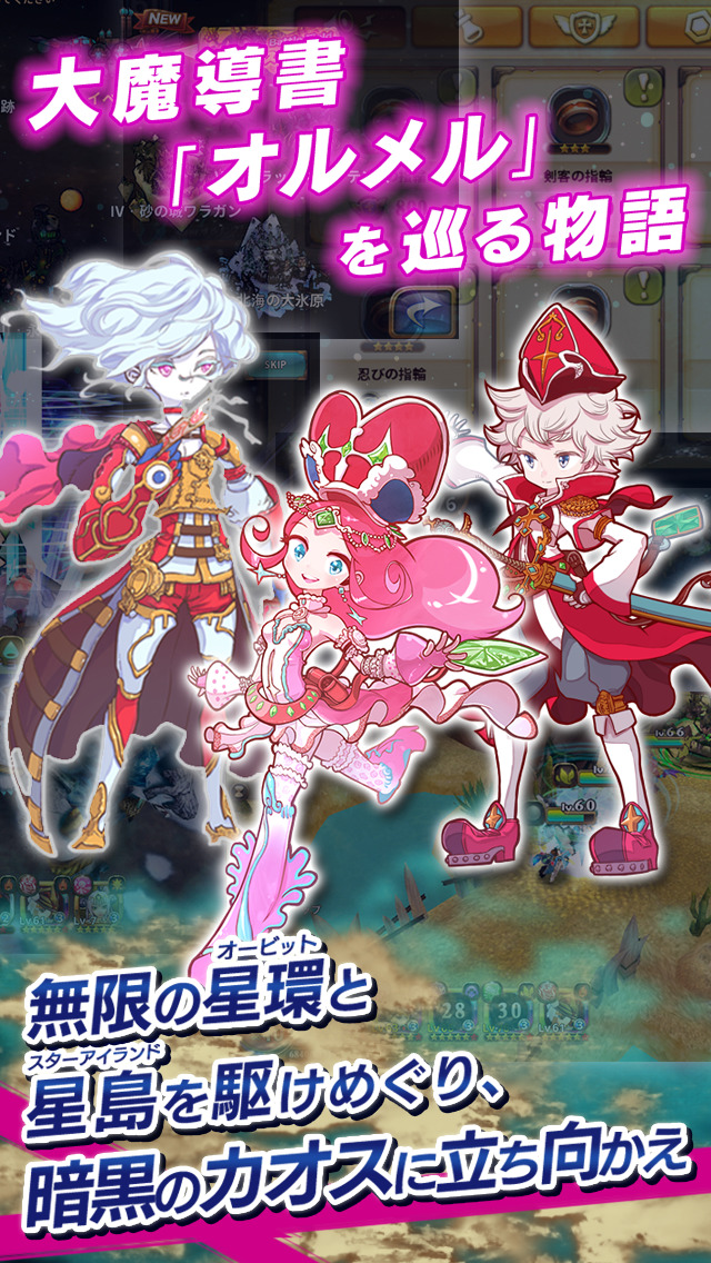 オービットサーガのスクリーンショット_5