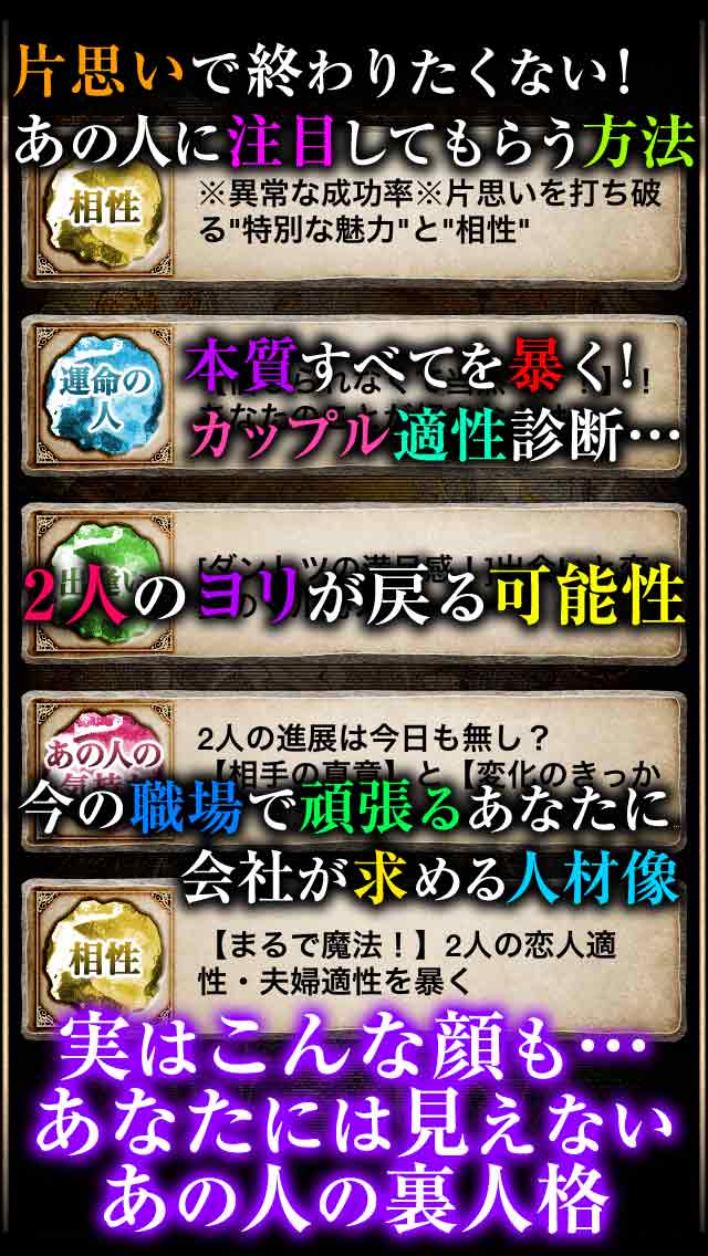 【ペンデュラム占い】＊見てはいけない＊驚異の的中率◆全てを見抜く占いのスクリーンショット_4