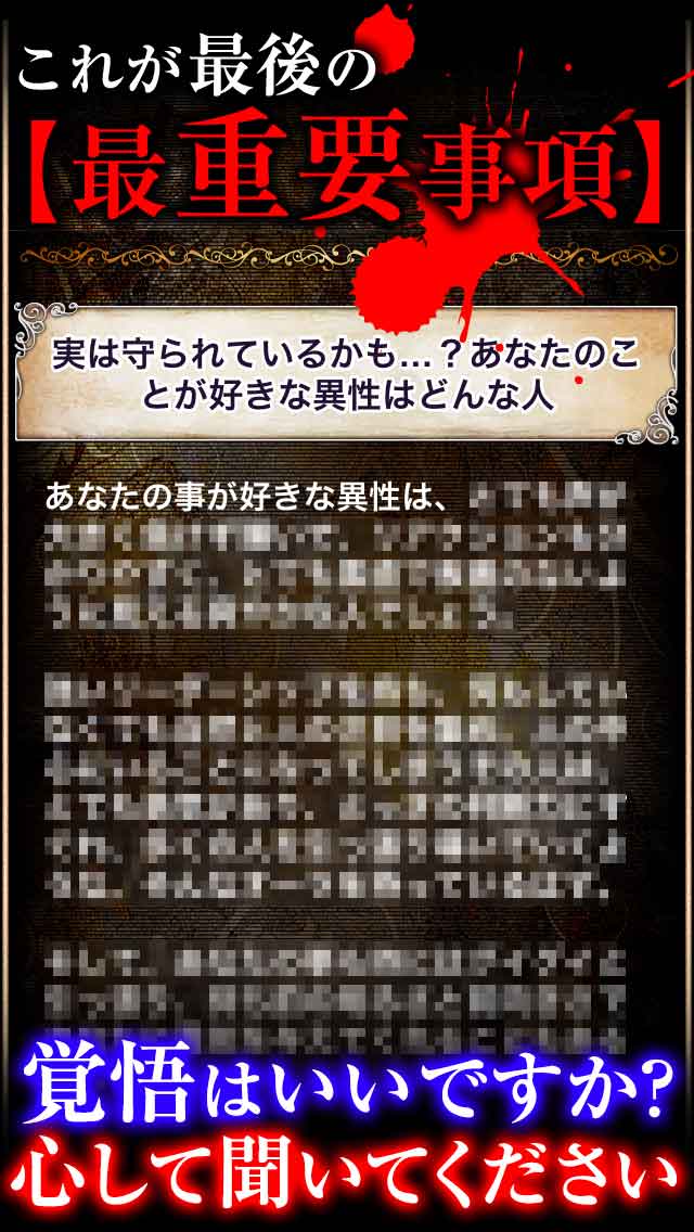 【ペンデュラム占い】＊見てはいけない＊驚異の的中率◆全てを見抜く占いのスクリーンショット_5