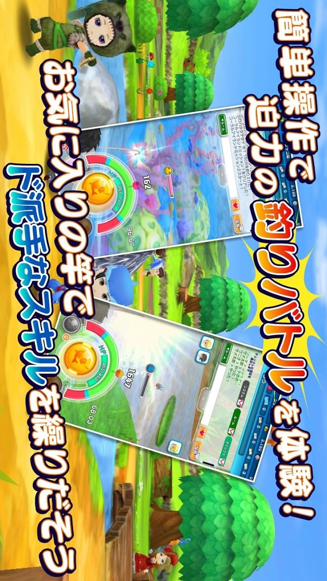 みんなの釣りバカンスのスクリーンショット_2