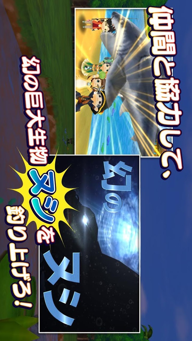 みんなの釣りバカンスのスクリーンショット_3