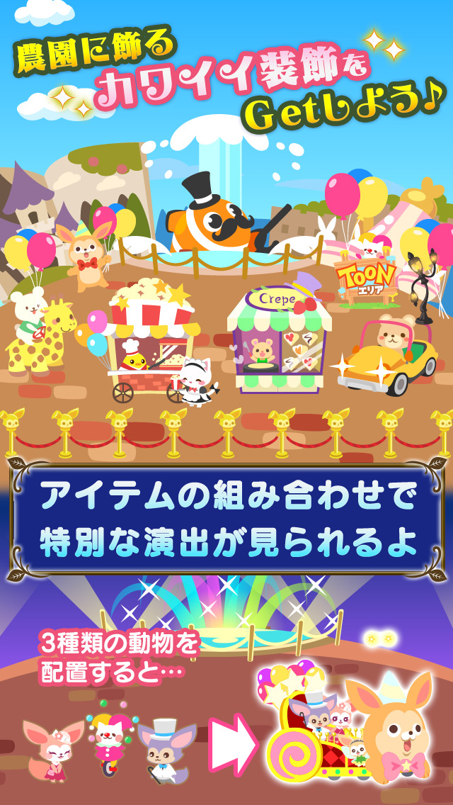 チョコボのチョコッと農園のスクリーンショット_3