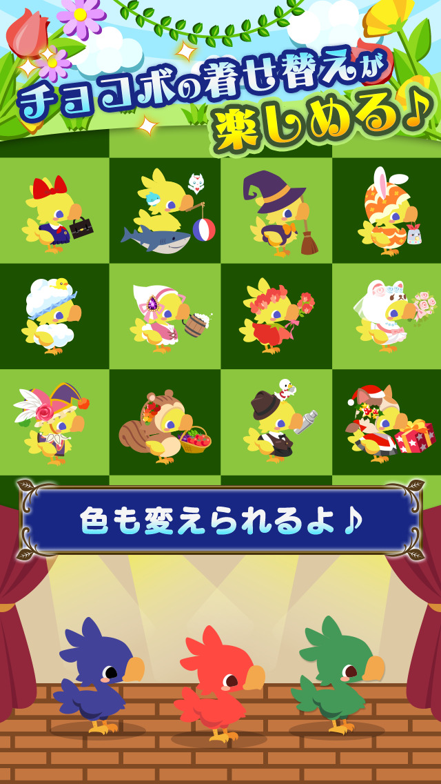 チョコボのチョコッと農園のスクリーンショット_4