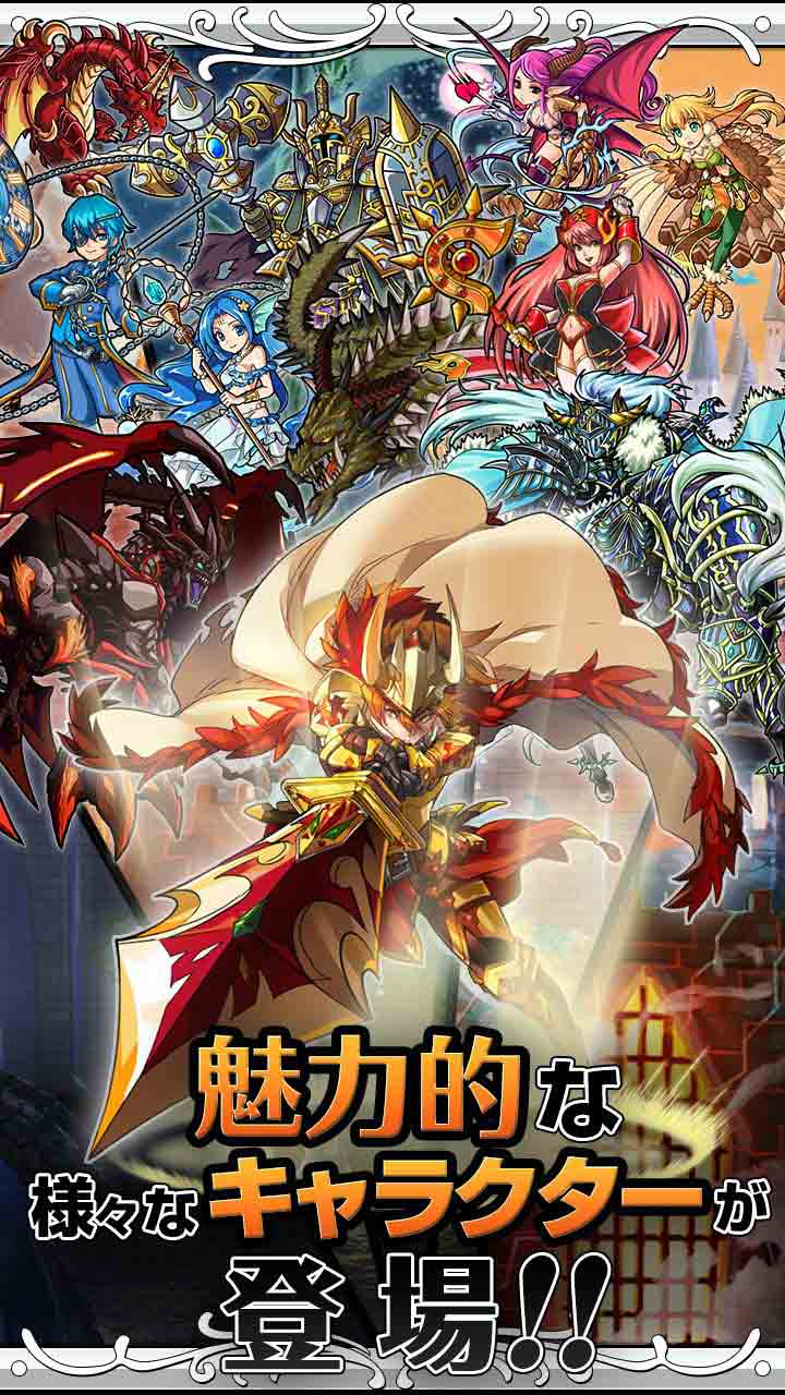 ブレイブナイツのスクリーンショット_3