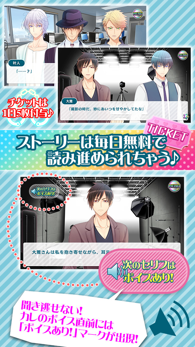 手錠付き◆アイドル共同生活！のスクリーンショット_4