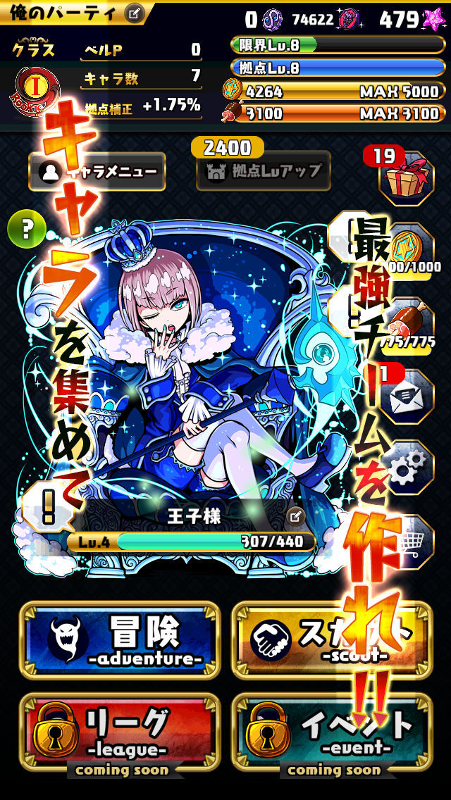 ベルセルクパーティーのスクリーンショット_5