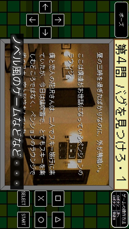 バグダス - デバッガー検定 -のスクリーンショット_4