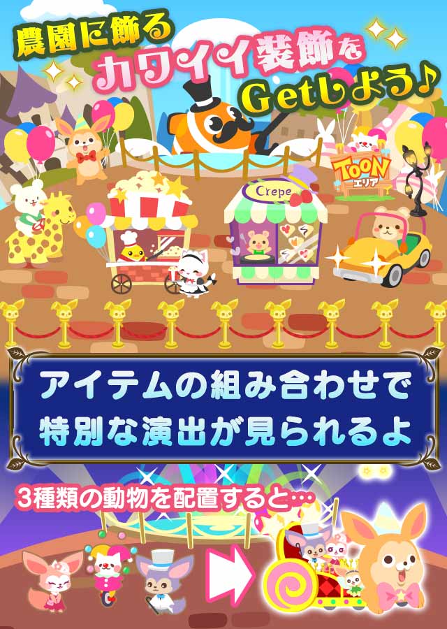 チョコボのチョコッと農園のスクリーンショット_3