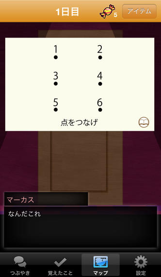 マーカスと謎の幽霊屋敷のスクリーンショット_3