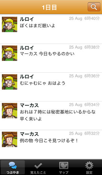 マーカスと謎の幽霊屋敷のスクリーンショット_4