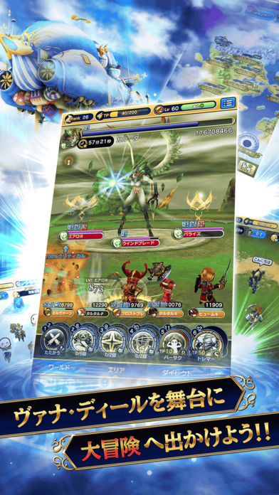 FINAL FANTASY GRANDMASTERSのスクリーンショット_4