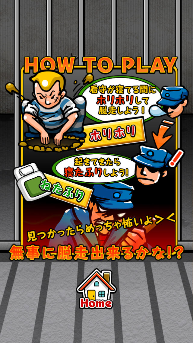 脱出ホリホリのスクリーンショット_5