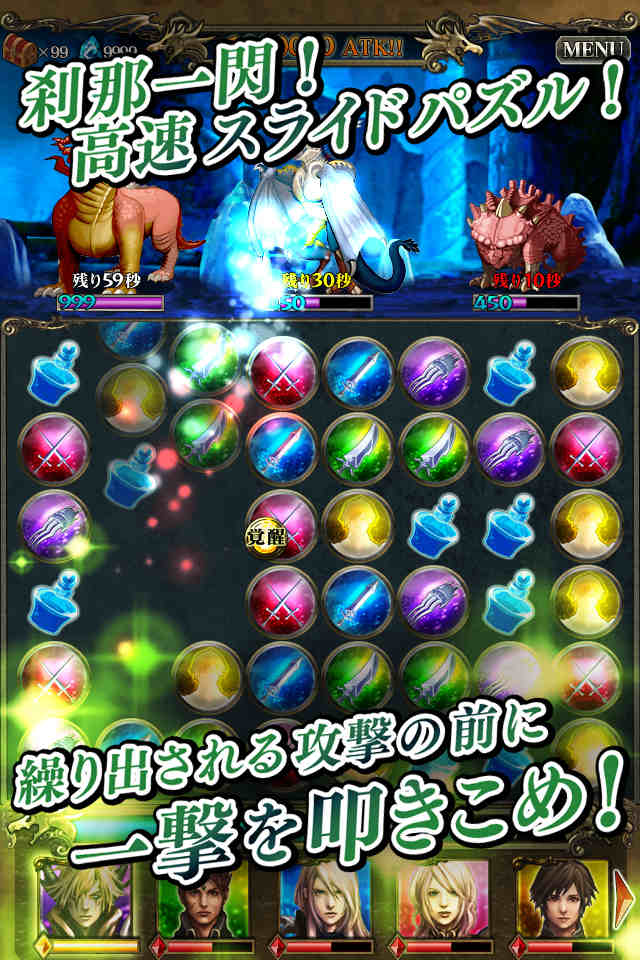 ドラゴンカイザーのスクリーンショット_2