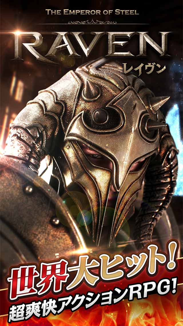 【確率３倍！】RAVEN（レイヴン）のスクリーンショット_1