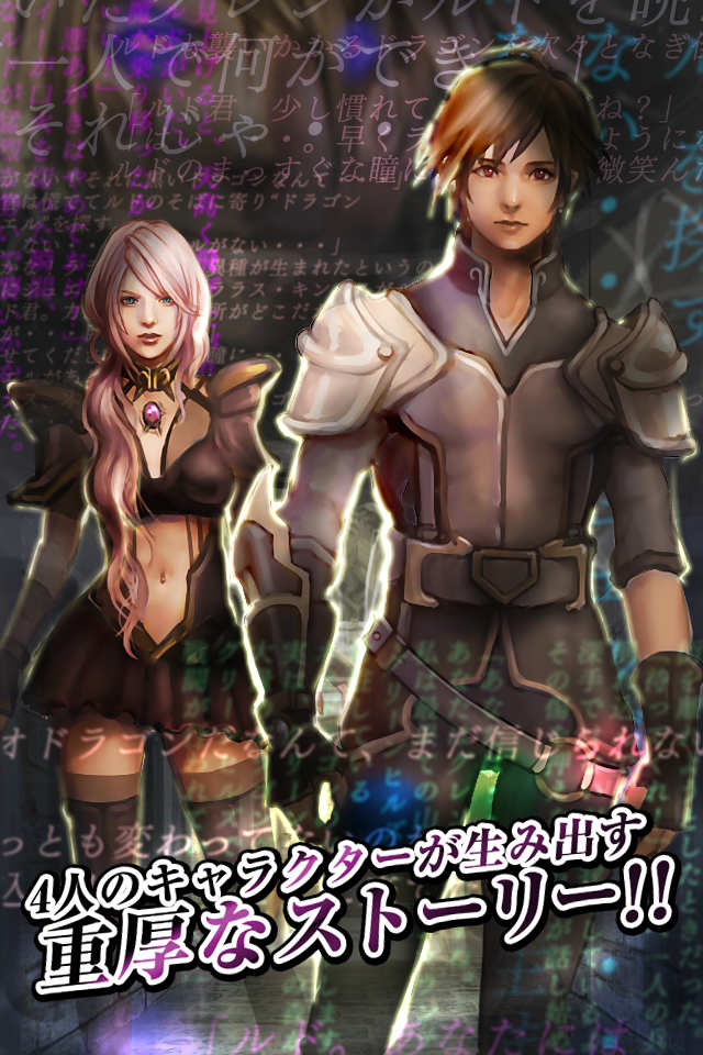 ドラゴンカイザーのスクリーンショット_3