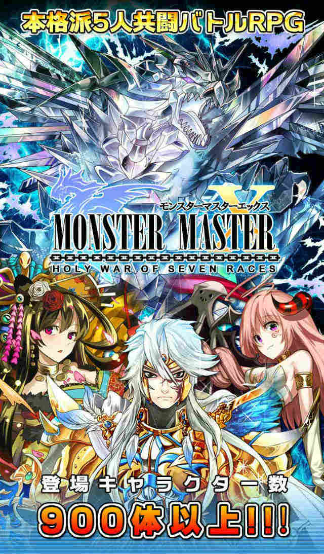 【10万人突破】モンスターマスターXのスクリーンショット_1