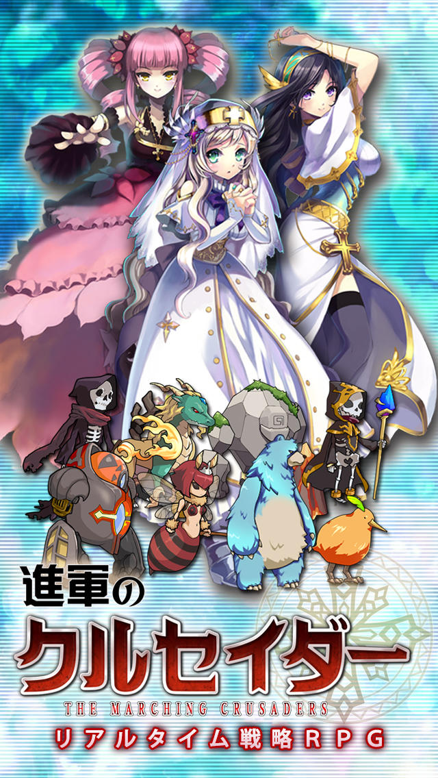 進軍のクルセイダー - リアルタイムで戦略を練り、聖女の導きで敵を攻略せよ！プレイ無料！横スク！ストラテジーRPG！ -のスクリーンショット_1