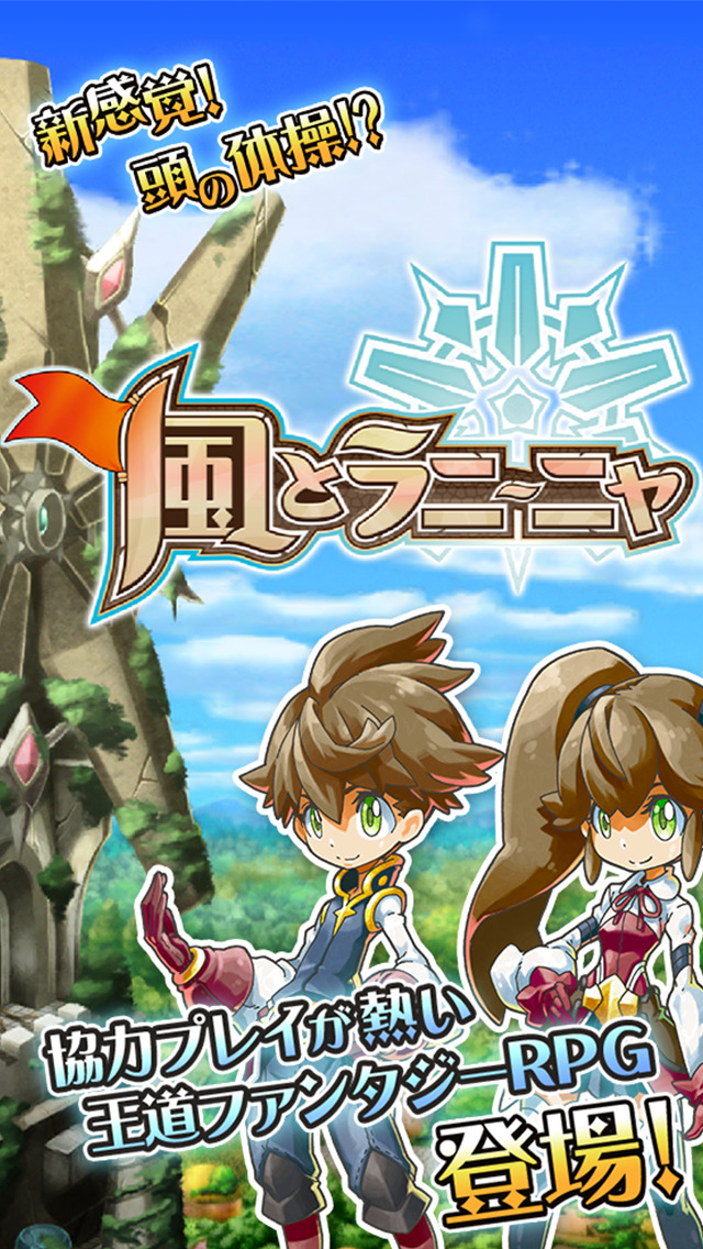 風とラニーニャのスクリーンショット_1