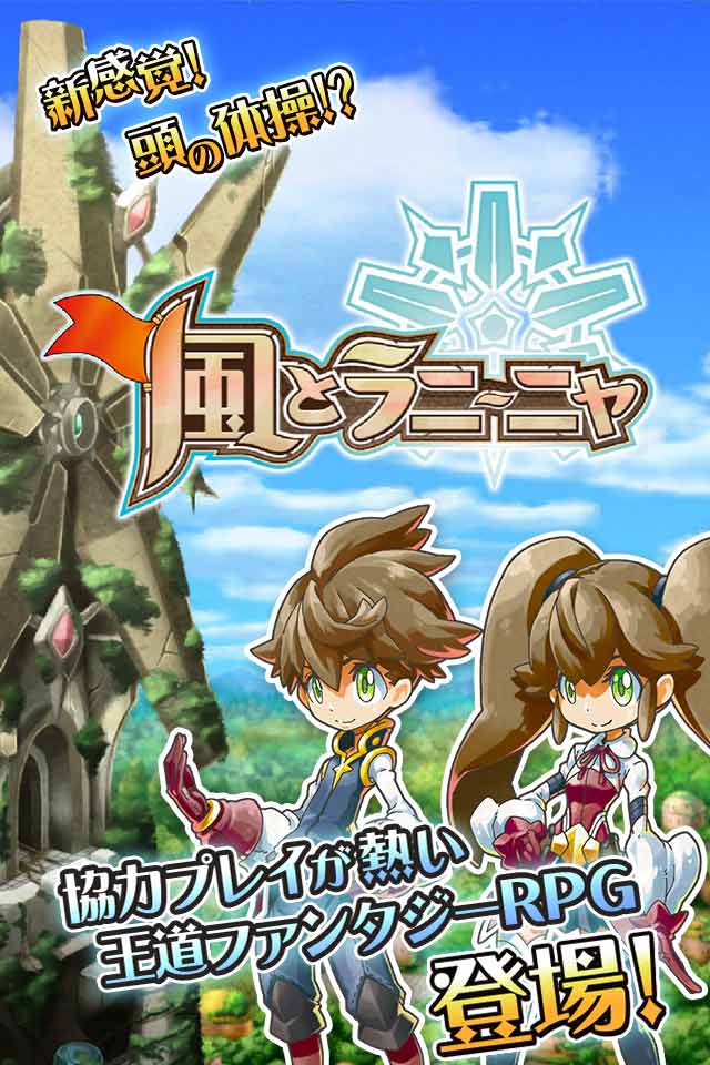 風とラニーニャのスクリーンショット_1