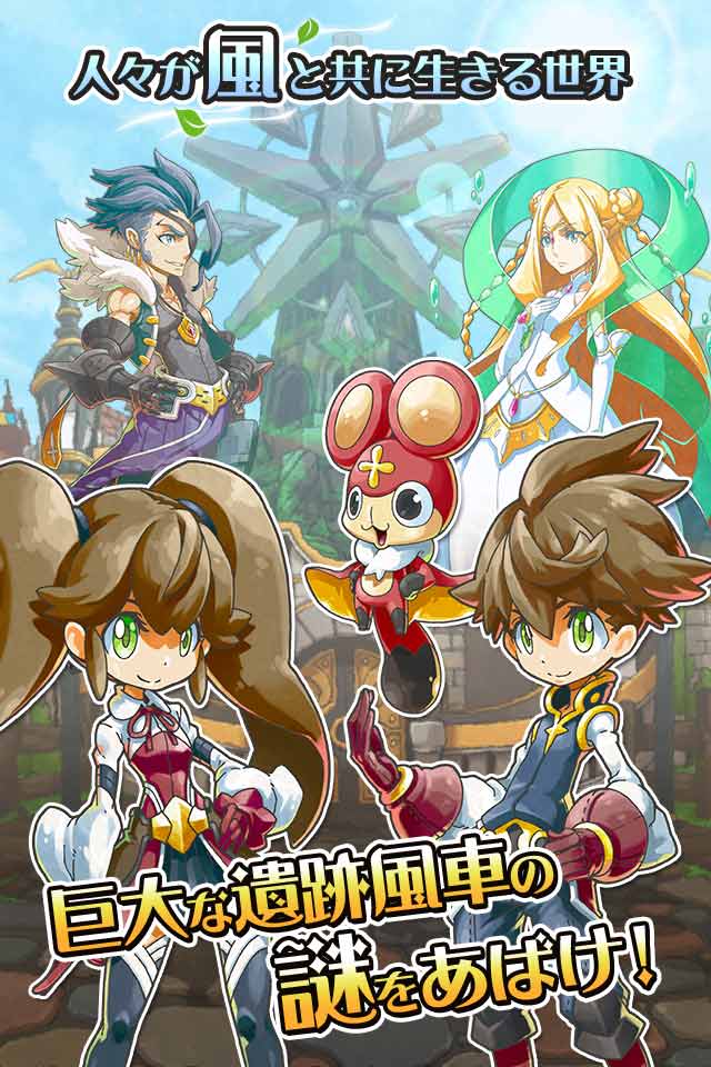 風とラニーニャのスクリーンショット_5