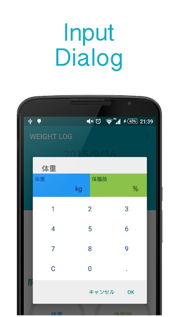 体重・体脂肪率管理　-WEIGHT LOG-のスクリーンショット_1