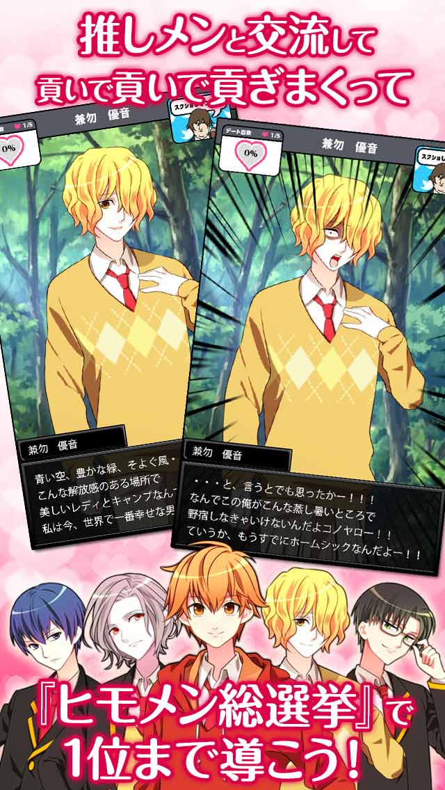 青藍高校 ヒモ部のスクリーンショット_3