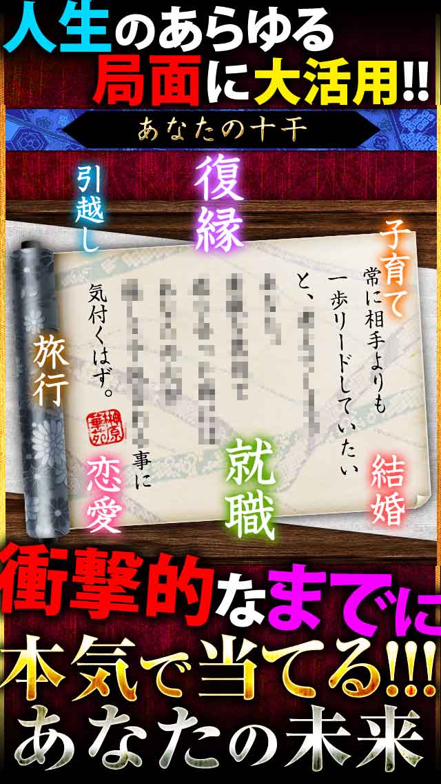 恋暦占い※口外厳禁※本気で当たる究極の恋愛占いのスクリーンショット_2