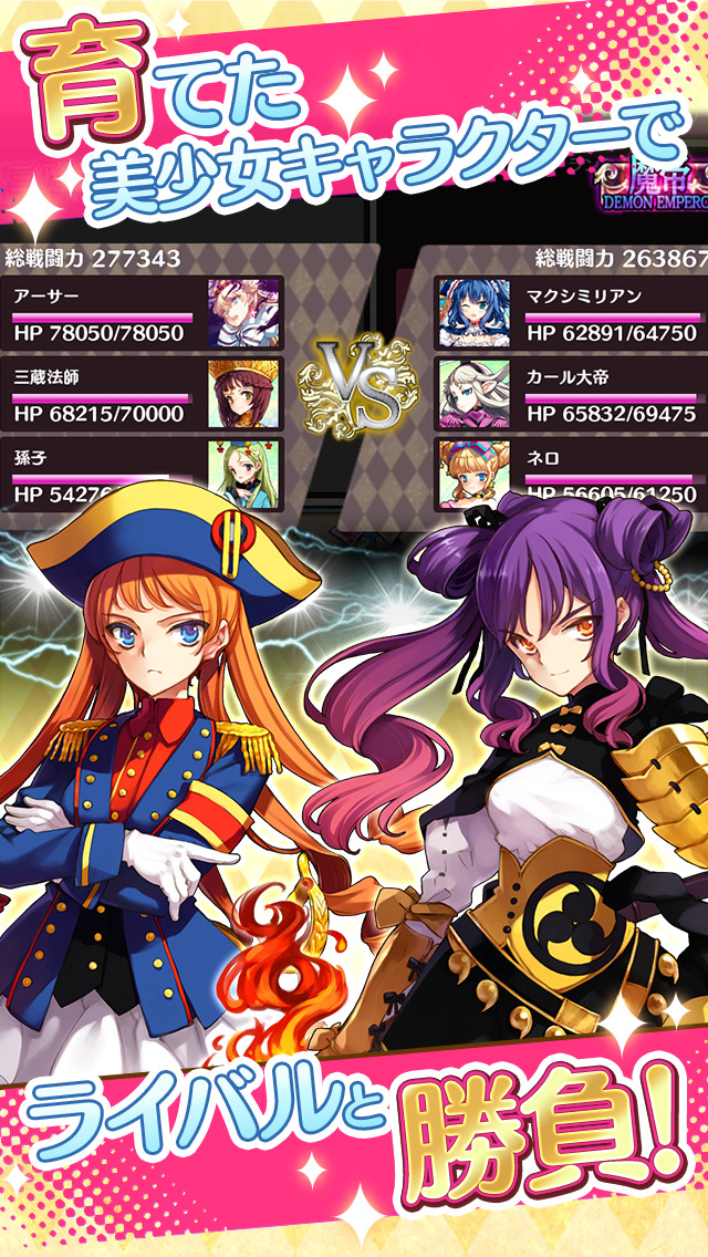 戦姫インペリアル from 英雄＊戦姫～美少女戦争RPG～のスクリーンショット_4