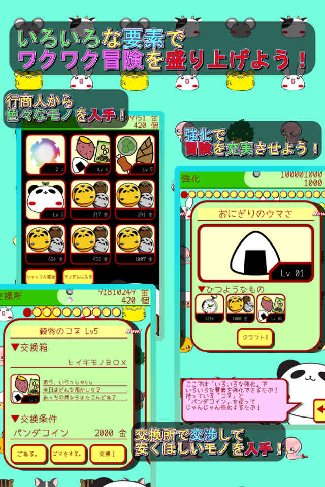 パンダのたぷたぷ～ぶんしんキノコでみんながいっぱい！？～のスクリーンショット_3