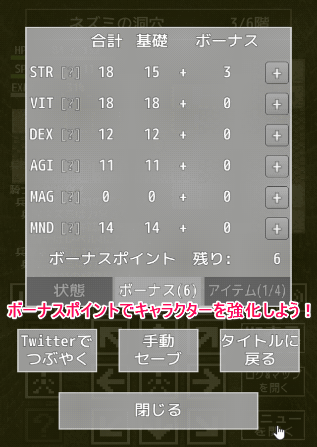 ローグライクRPG Dungeon Spikeのスクリーンショット_5