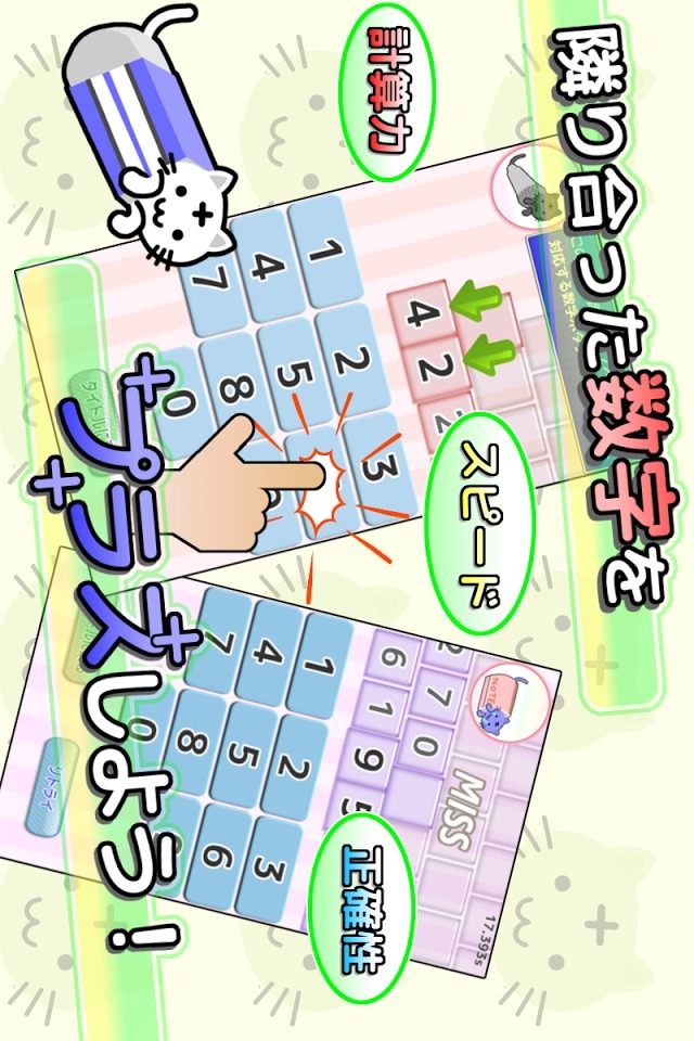 脳トレ革命！プラプラス！～ピラミッド計算パズル STB～のスクリーンショット_2