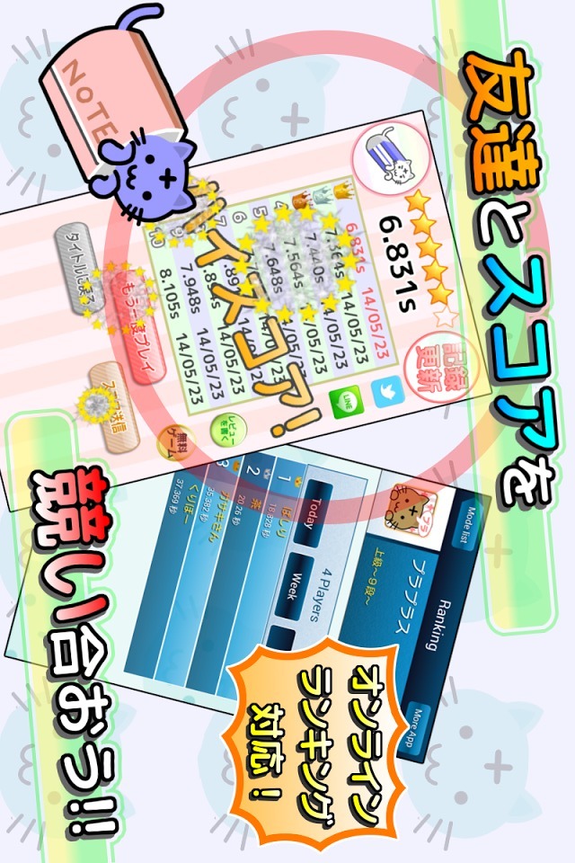 脳トレ革命！プラプラス！～ピラミッド計算パズル STB～のスクリーンショット_3