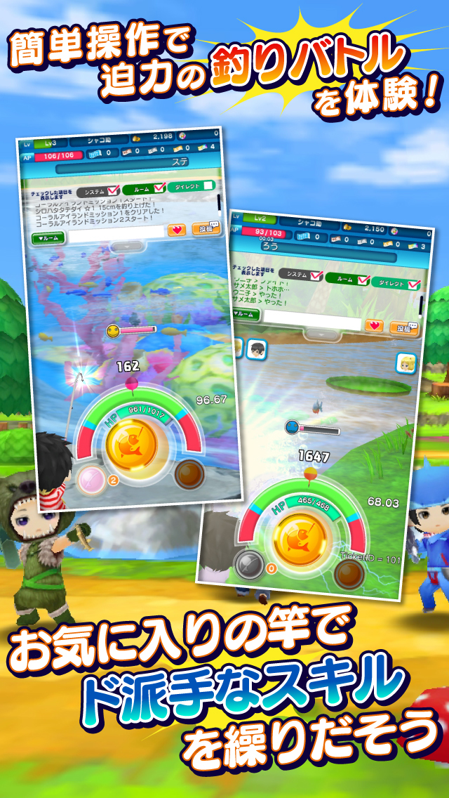 みんなの釣りバカンスのスクリーンショット_2