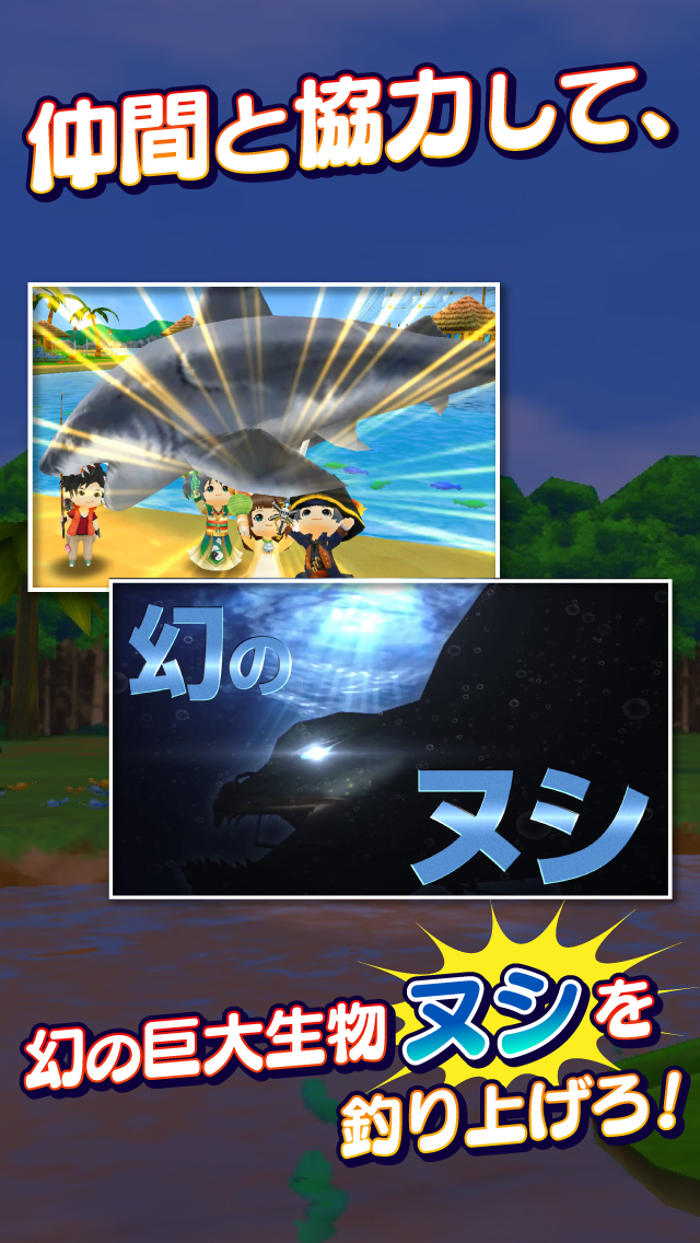 みんなの釣りバカンスのスクリーンショット_3