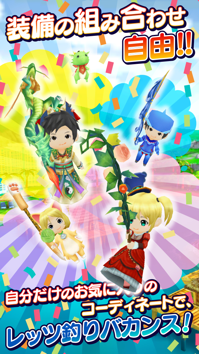 みんなの釣りバカンスのスクリーンショット_4