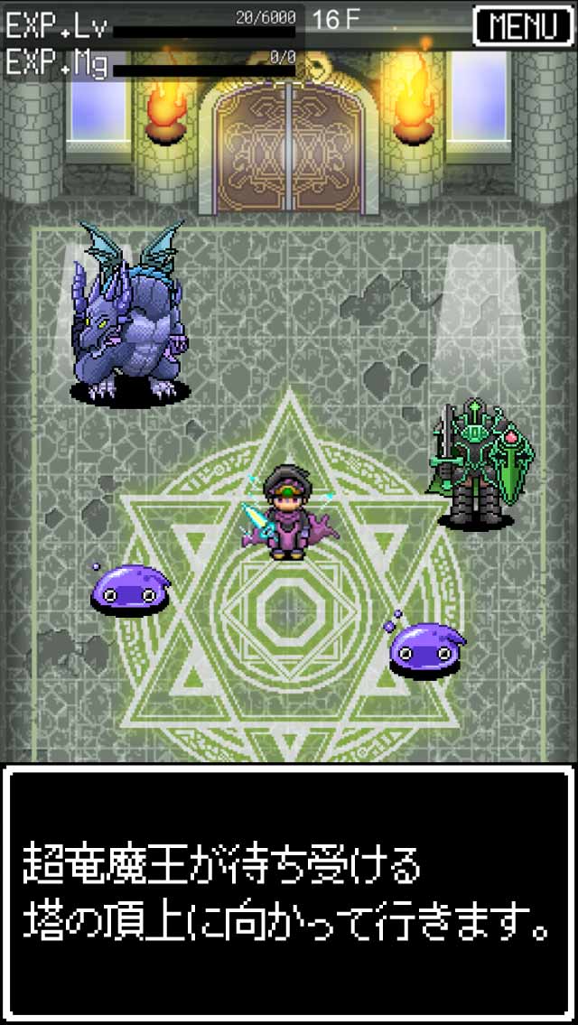 ニート勇者３のスクリーンショット_5