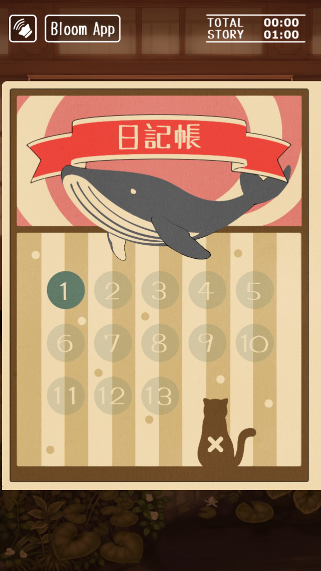 ネコと花火と夏休みのスクリーンショット_5