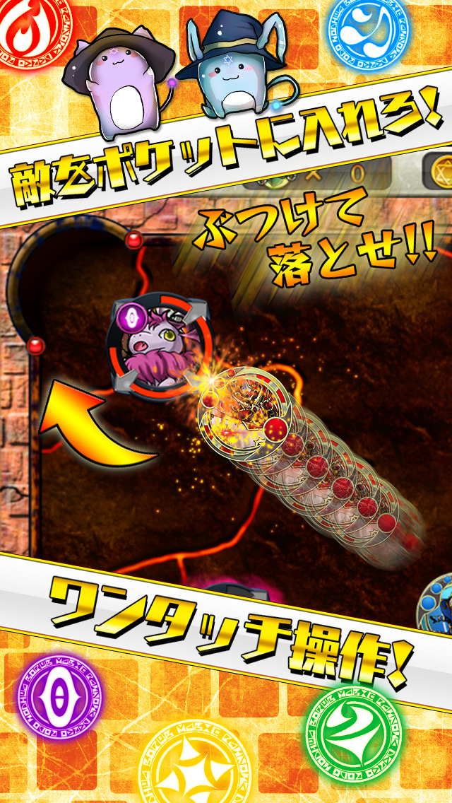 マジカルマテリアル【ビリヤード型アクションRPG】のスクリーンショット_2