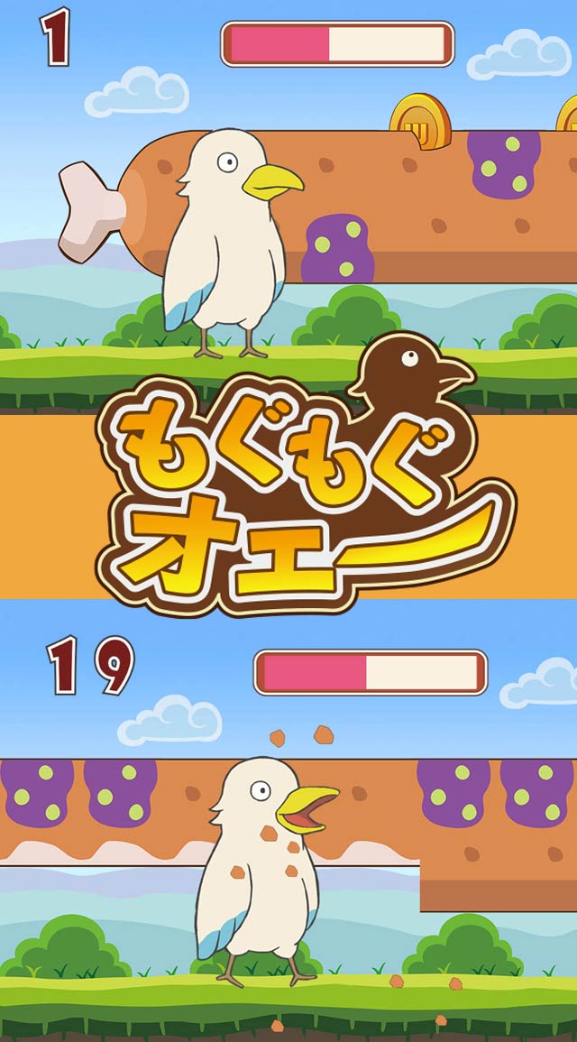 もぐもぐオエーのスクリーンショット_1