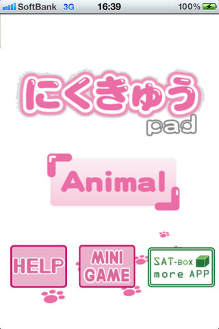 肉球 for iOSのスクリーンショット_1