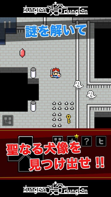 渋谷ダンジョンのスクリーンショット_2