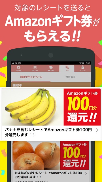 チラシル　-チラシ比較＆特売情報&amp;お小遣いクーポンのスクリーンショット_2