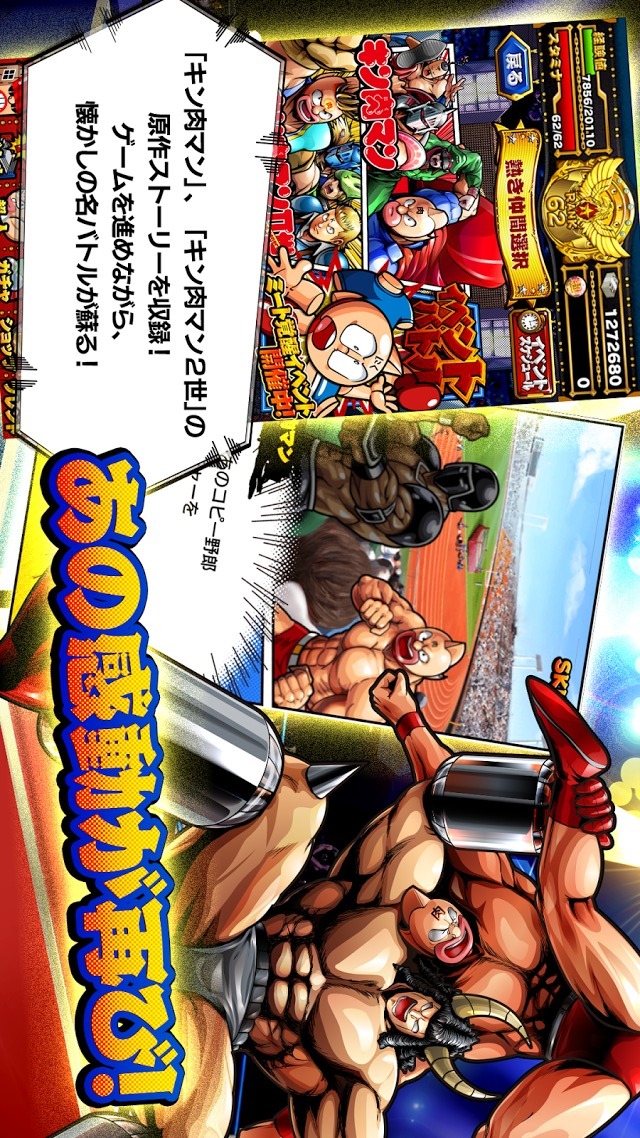 キン肉マン　マッスルショットのスクリーンショット_3